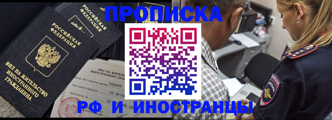 временная регистрация в Нижних Сергах