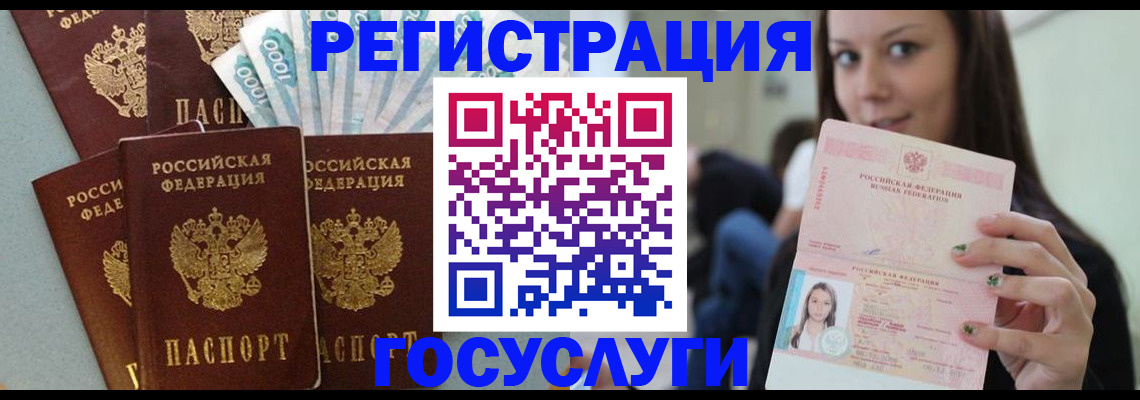 прописка штамп в Нижних Сергах