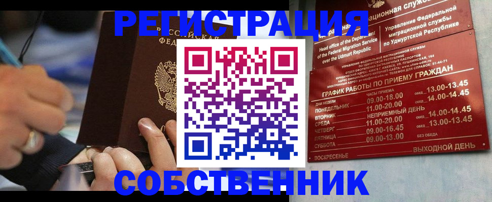 временная регистрация адрес в Нижних Сергах