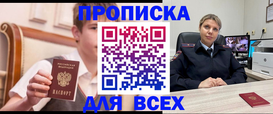 прописка в Нижних Сергах
