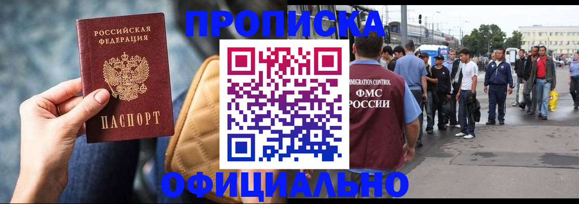 прописка штамп в Нижних Сергах